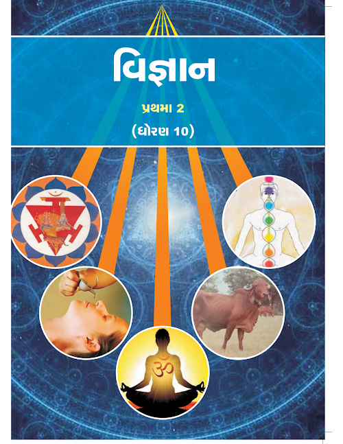 GSEB Standard 10 Science Sanskrut Textbook PDF Download Sanskrit Medium